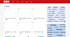 Desktop Screenshot of maimaitee.com