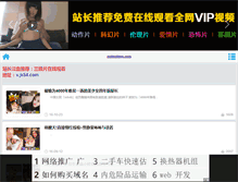 Tablet Screenshot of maimaitee.com